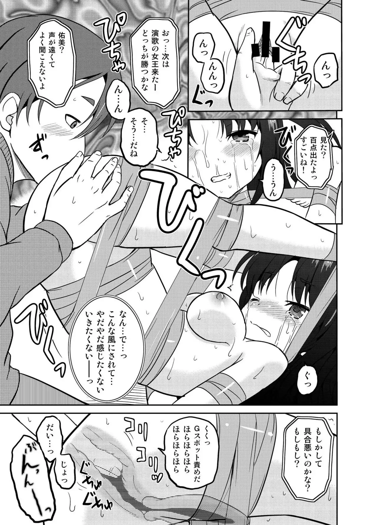 Watashi no Hajimete wa Zenbu Onii-chan no Mono no You desu.