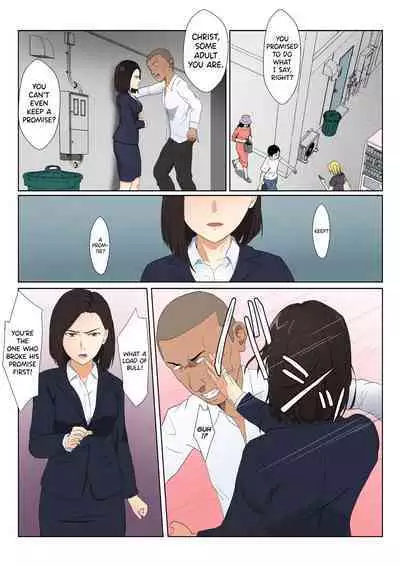 BariCare Kaa-san ga DQN ni Netorareta Vol.2