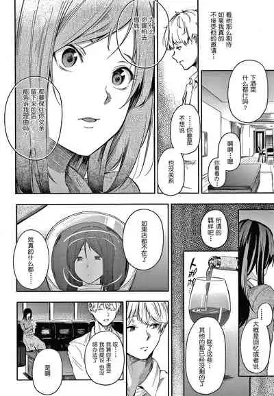 Secret x Secret ~ Keep it a Secret Promise