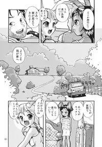 (C66) [RPG COMPANY2 (Various)] LS 7 (Ojamajo Doremi) [Digital]