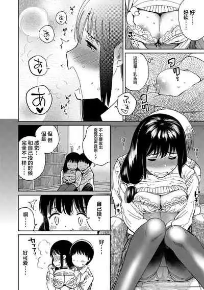 Gokigen Kanojo | 随心女友