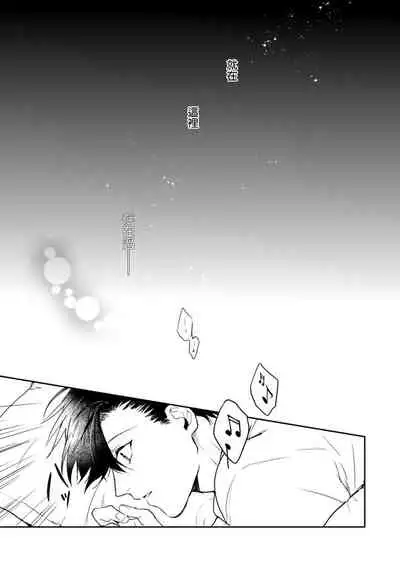 Asagao wa Yoru kara Saku | 牵牛花自夜间绽放 Ch. 4-5+番外