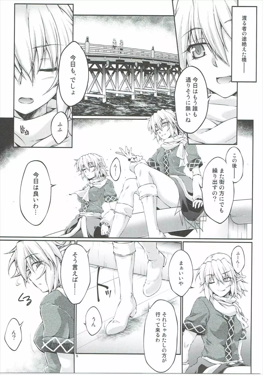 Hashihime Jougi -Ni-