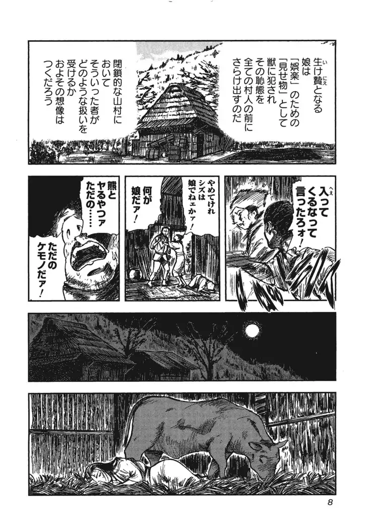 Kemono for ESSENTIAL