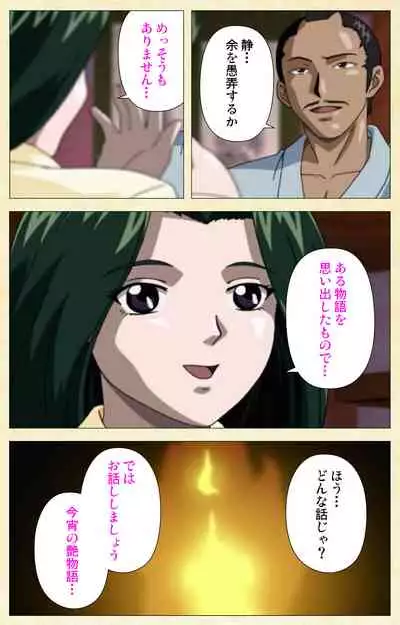 [ChiChinoya] [Full Color seijin ban] In'yoku emaki ~ yukiyo ni hime wa okasa reru ~ Complete ban