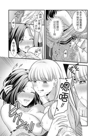 Aishite Ii no wa, Karada dake 2- Onsen Ryokou no Yoru