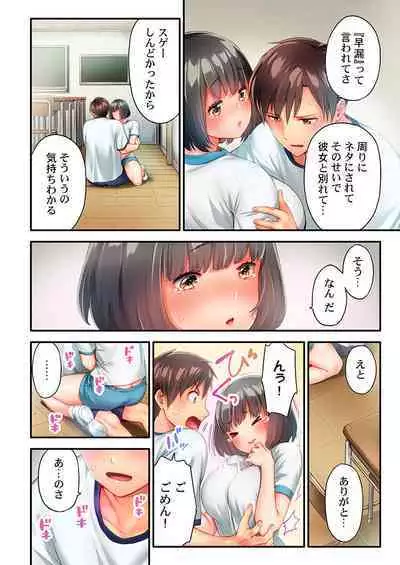 Nekoze joshi no chikubi ga kyun desu… !~ binkan na sakippo o iki gaman tokkun~