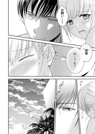 診察するのはお兄ちゃん!?~10年ぶりにハダカ見られちゃった…。~ 第1-7話