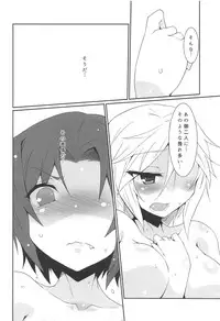 (C92) [Silver Way (Shirogane)] "me" (Gekitotsu no Hexennacht)