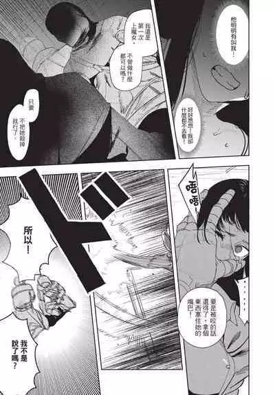 Isekai Trip Saki de Tasuketekureta noha , Hitogoroshi no Syounenn deshita. Jouhan | 在異世界旅途中拯救我的是一名少年殺手