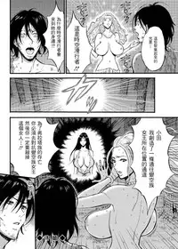 [Nagashima Chousuke] Kigenzen 10000 Nen no Ota | 史前一萬年的宅男 Ch. 19-27 [Chinese] [i751207個人漢化]
