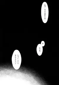 (C82) [Hitori Tower Bridge (Hakkyou Daioujou)] Kimi to Miru Mirai (Steins;Gate)