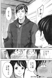 [Shikishiro Konomi] Netoraserare Ch. 1-15