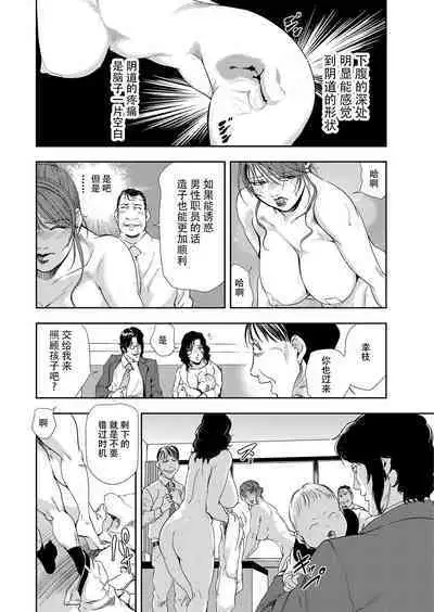 肉秘書・友紀子 Vol.09