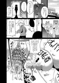 [Ahemaru] Bell-kun no Tame ni... (Dungeon ni Deai o Motomeru no wa Machigatteiru Darou ka)