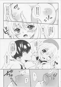 (C85) [Kokoro no BOSS (makko Reader)] Ue kara Atago (Kantai Collection -KanColle-)