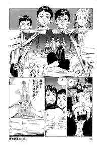 [Hazuki Kaoru] Shuuchi no Jikan - Time of shame