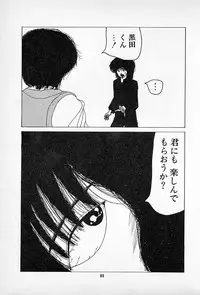 [Imazaki Itsuki] Tanpopo Cha de Chome Shimasho