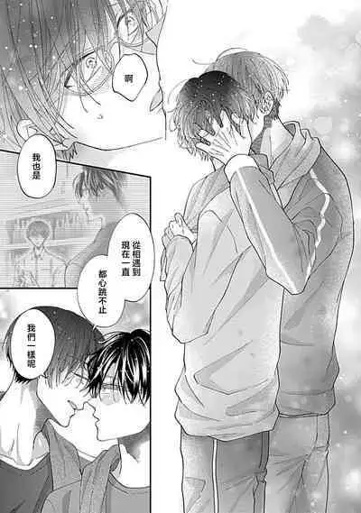 [Cam] Dousei Kareshi Hidoku Shitagari SM 3-4 | 同居男友饥渴难耐 SM 3-4 [Chinese] [莉赛特汉化组]