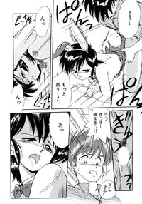 [EBIFLY] Rakuen no Hateni