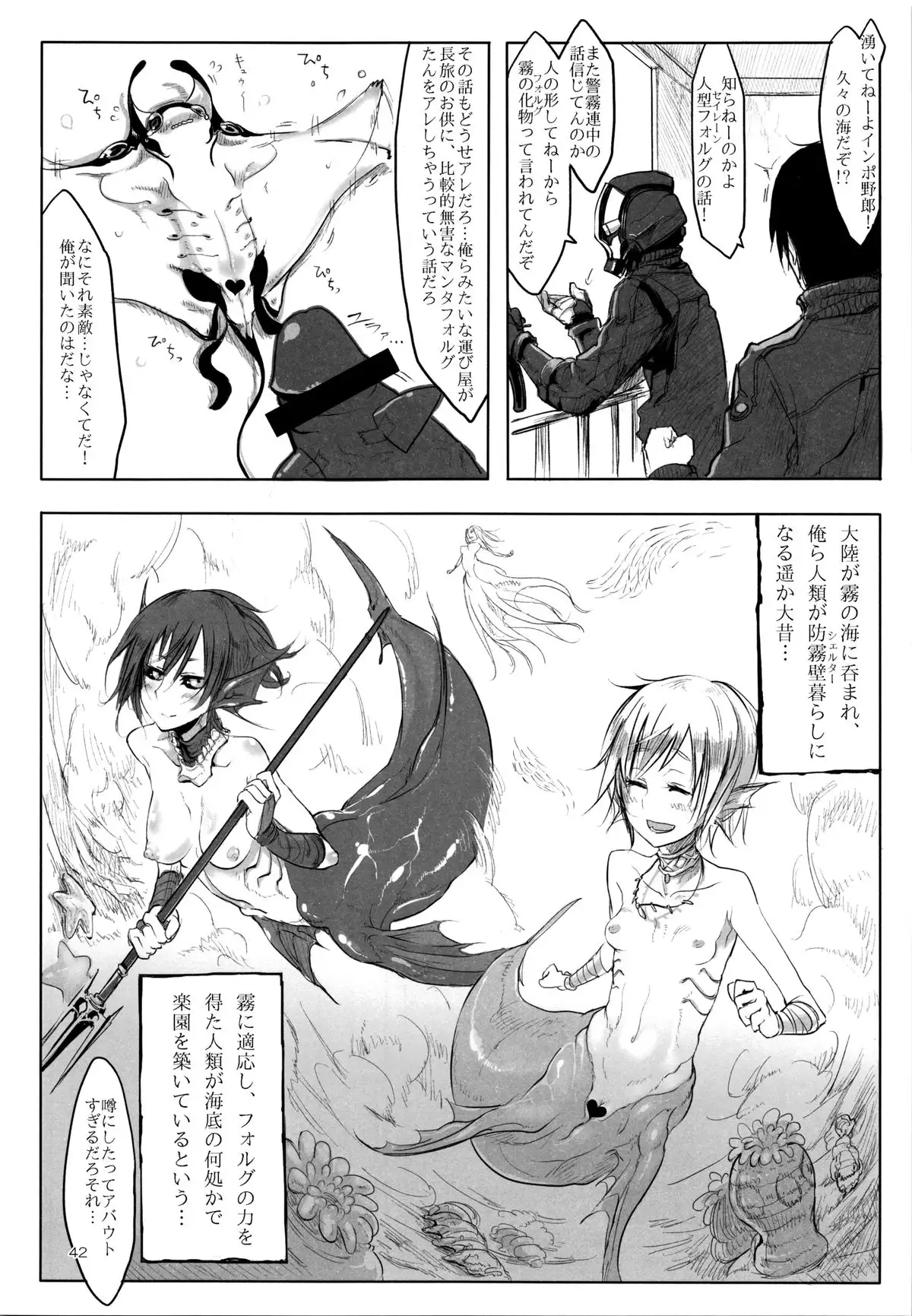 A Beautiful Greed Z-ton Jingai Soushuuhen