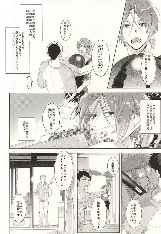 晴れの日のカフカ