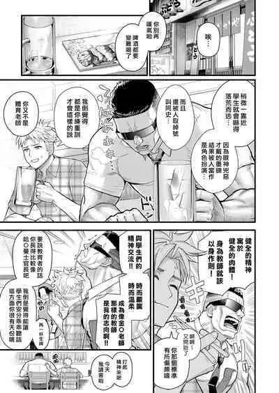 [Matsuka] Futairo x Yuugi ~ Mimi o Nurasu Inbina Duetto wa Shou Akuma-tachi no Wana ~ | 雙色×遊戲 〜濡濕耳根的淫靡二重唱是小惡魔們的陷阱〜 (COMIC Grape Vol. 93) [Chinese] [漢化組漢化組×我尻故我在] [Digital]