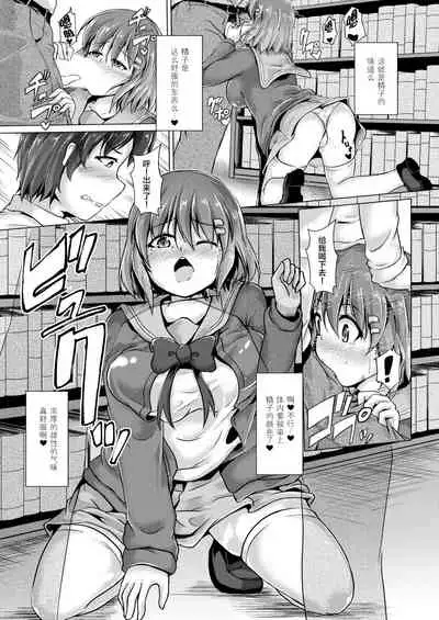 [Valiant] Inma Keiyaku! Seiso JK o Kyousei Bitch-ka Sasechaimashita Ch. 1-3 [Chinese] [不咕鸟x这很恶堕汉化组]