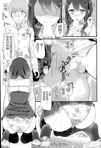 [Oouso] Omorashi-kei Kanojo incontinence lover (COMIC Potpourri Club 2015-06) [Chinese] [屏幕髒了X無毒漢化組]