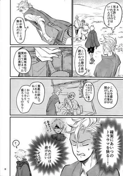 (TWINKLE MIRAGE 10) [Monjin (Samonji Monji)] Shoujiki-sha wa ai o miru (Octopath Traveler)