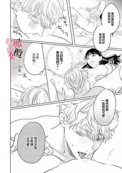 Kawai sugiru Kouhai, Jitsu wa Mechakucha xx deshita.|可爱过头的后辈其實特別XX