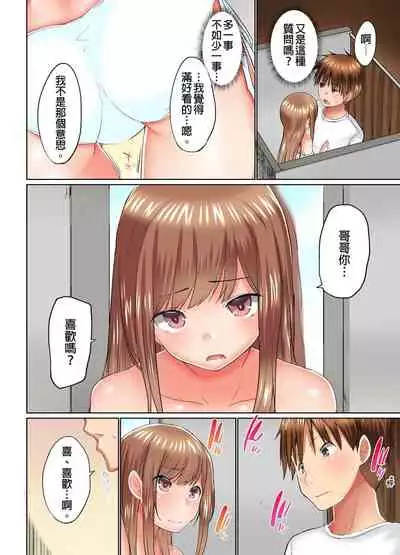 [Kaiduka] Jitsu wa Ima Haittemasu.... Ofuro de Onii-chan no Katai Are ga... | 在洗澡時哥哥的那個…堅挺的東西正在我的裡面… Ch. 14-21 [Chinese]