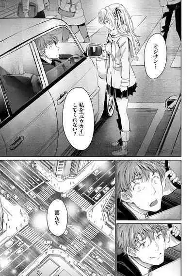 Iromeki Dasu Sekai - My world started going brilliantly after I met you.