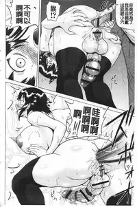 [Nukunuku Orange] Kougyaku Ecstasy | 肛虐的狂喜快感~ [Chinese]