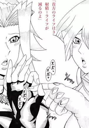 明日香とアキの闇の決闘~TURN 1~