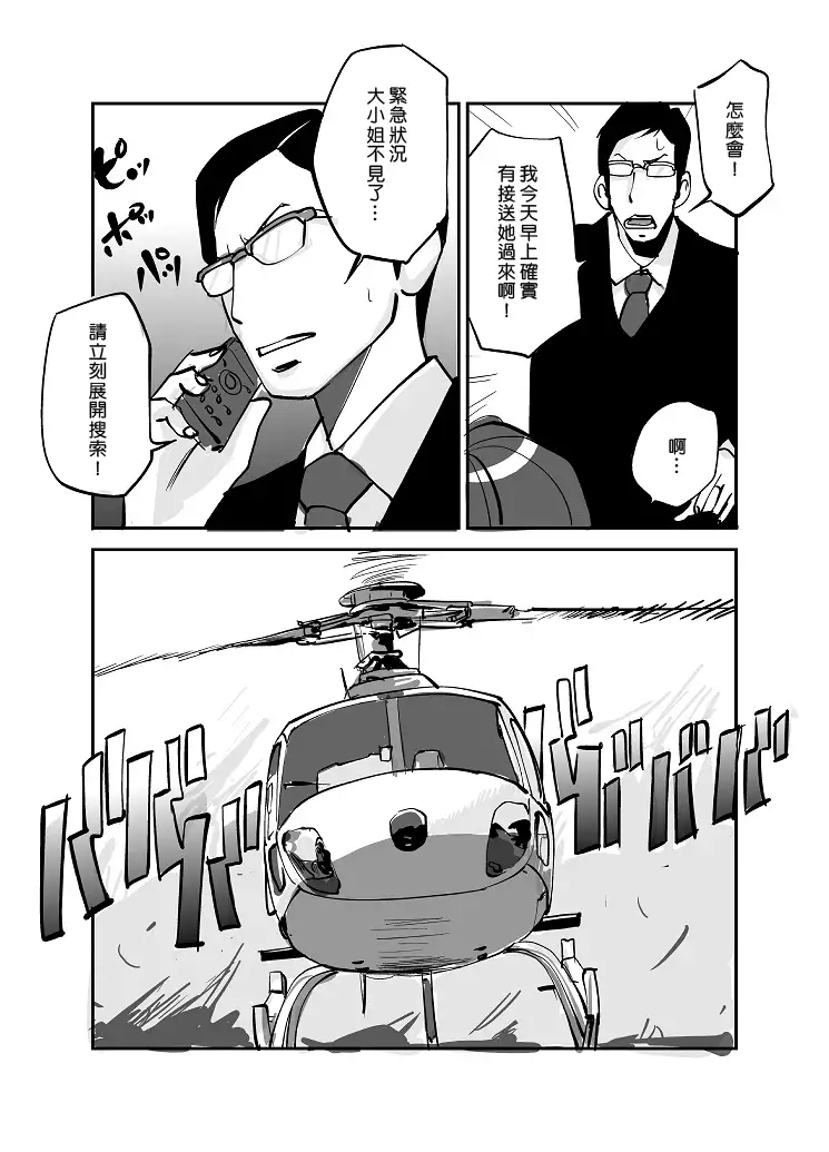 Kawamono