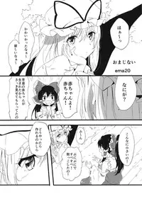 (Reitaisai 12) [border rim (Various)] Touhou Muchi Shichu Goudou - Toho joint magazine sex in the ignorant situations (Touhou Project)