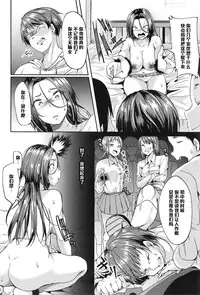 [Sendou Hachi] Etekatte (COMIC Tenma 2016-02) [Chinese] [黑条汉化]