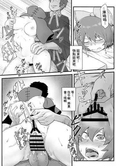 Onahobanki | 泄器蛮奇