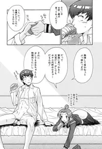 [Shinkai] Nounai Sokutei - Measurement within a brain -