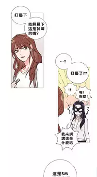 [The Jinshan] Sadistic Beauty | 虐美人 Ch.1-47[Chinese] [17+沒有漢化]