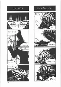 (C76) [MEKONGDELTA (Route39, Zenki)] Boku no Shoukibo na Play (Houkago Play)