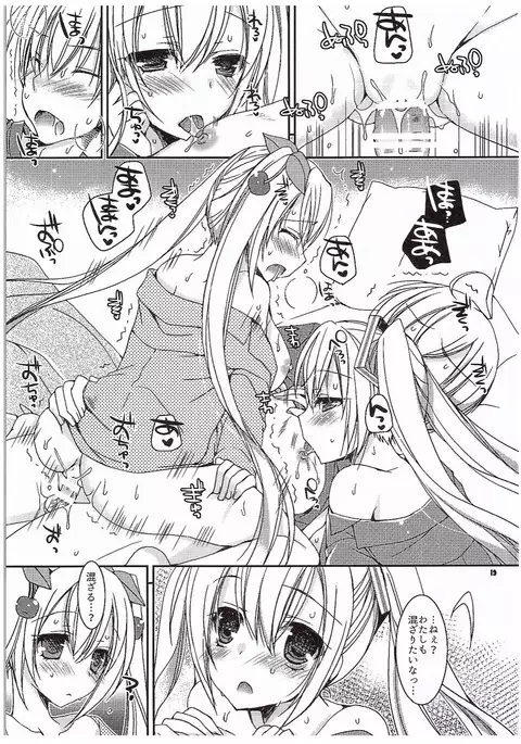 Yuki to Sakura to.