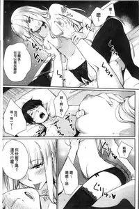 [Benimura Karu] Onnanoko no Ouchi H | 在女孩子她的家裡面愛愛 [Chinese]