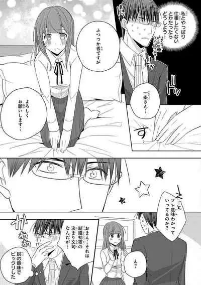 60分強制SEX休憩~法律で上司とHするのもお仕事です~【完全版】