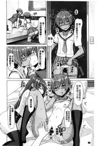 [Joy] Henkoi Holic | 變戀的成癮症 [Chinese]