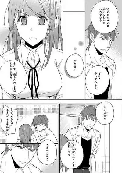 60分強制SEX休憩~法律で上司とHするのもお仕事です~【完全版】