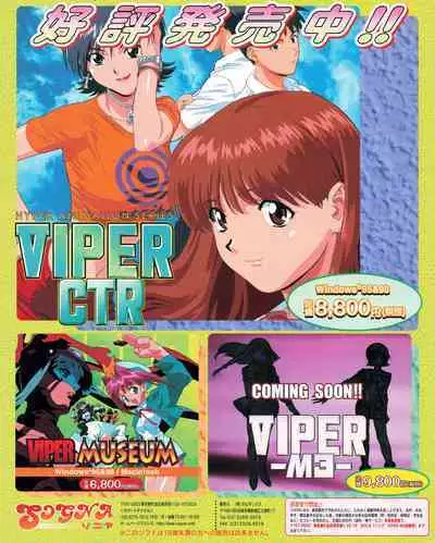 Tech Gian 026 (December 1998)