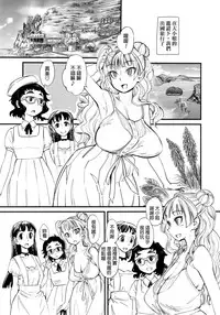 (C89) [Hi-Per Pinch (clover)] NMB -nudist mud bath- (Oshiete! Galko-chan) [Chinese] [final個人漢化]
