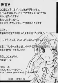 (C69) [Omomuroni (Rucuk)] Citron (Rozen Maiden)